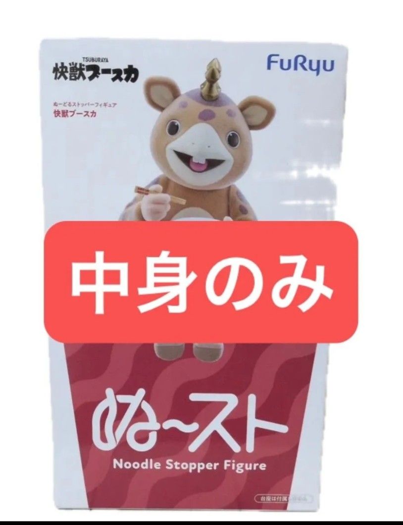 仅发货内容物 快兽布斯卡 Nendoroid Stopper Figure Fley