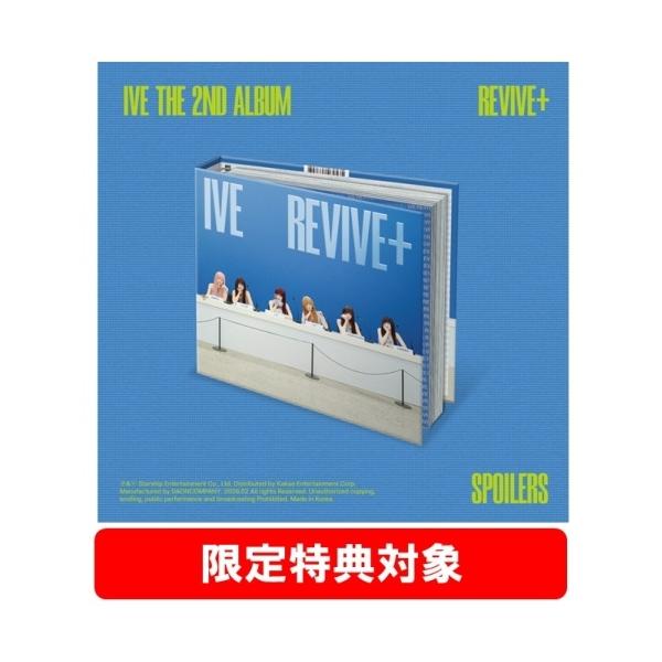 IVE REVIVE+:IVE 第2卷(剧透版)<仅限塔楼唱片限定特典> CD ※含特典