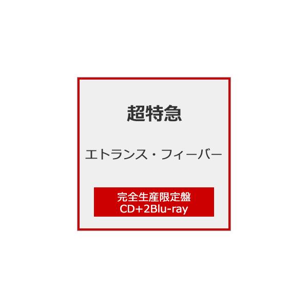 [数量限定][限定版]Eトランス·狂热（完全生产限定版）/超特急[CD+蓝光]【退货类别A】