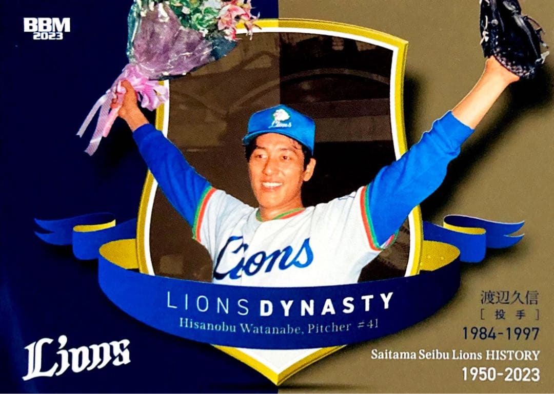 Hisanobu Watanabe insert card, BBM 2023 Saitama Seibu Lions History