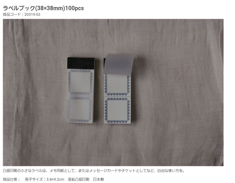 仓敷意匠 标签本 100pcs 全新未使用 2个 20319-02
