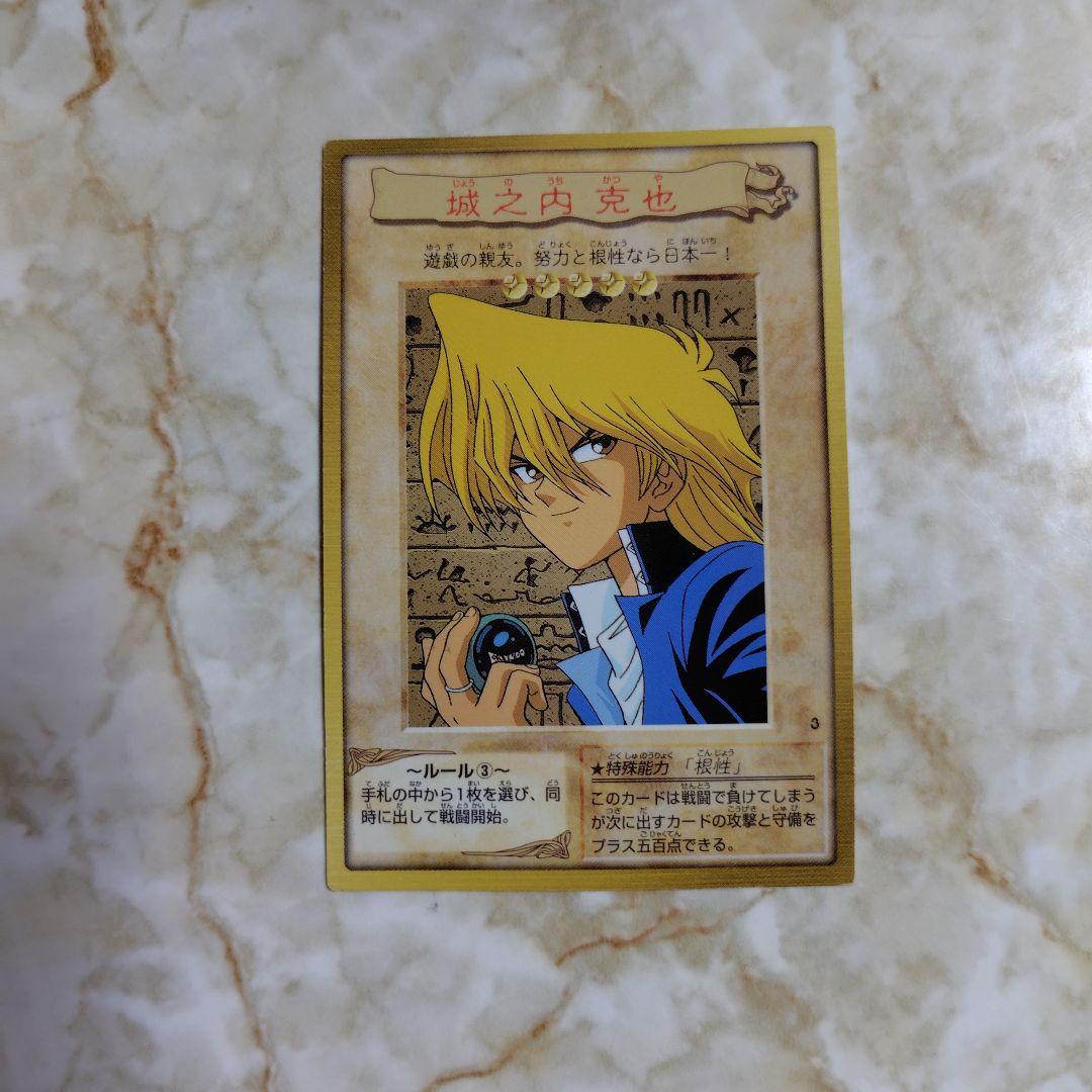 Yu-Gi-Oh! OCG Katsuya Jonouchi Card