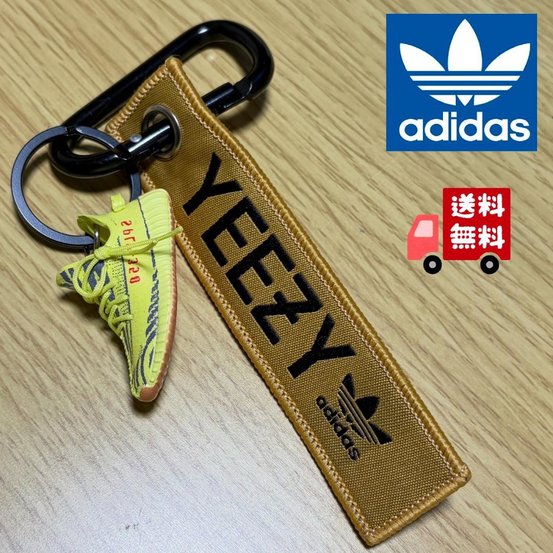 Brand New Unused ★ Adidas Yeezy Boost Keychain Ring Yellow Jazajara