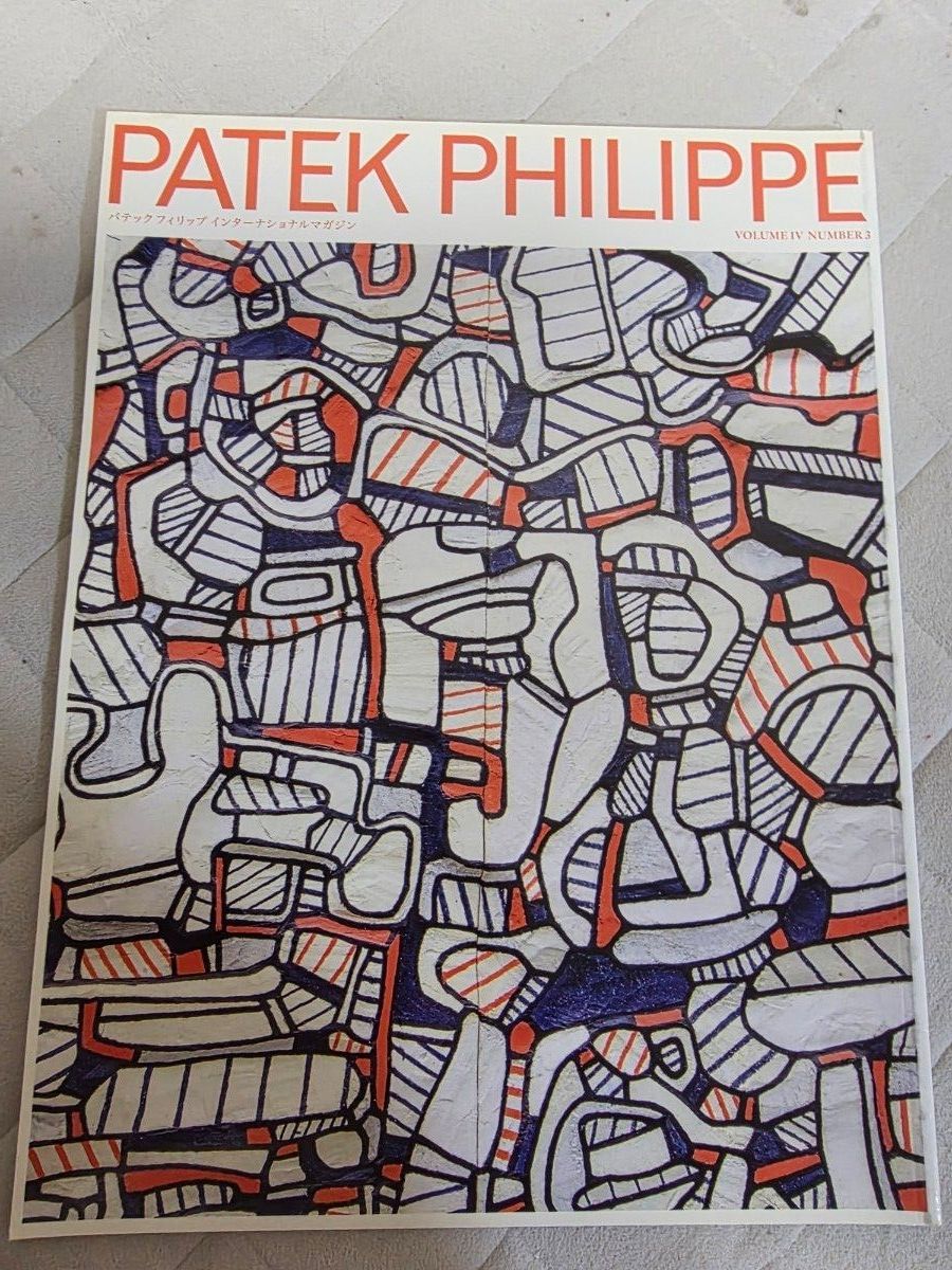 PATEK PHILIPPE INTERNATIONAL MAGAZINE VOLUME IV NUMBER 3
