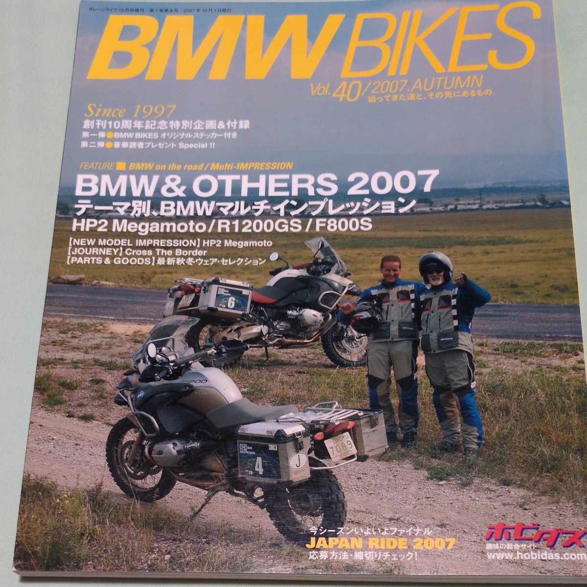 BMW BIKES Vol.40 2007 AUTUMN 杂志
