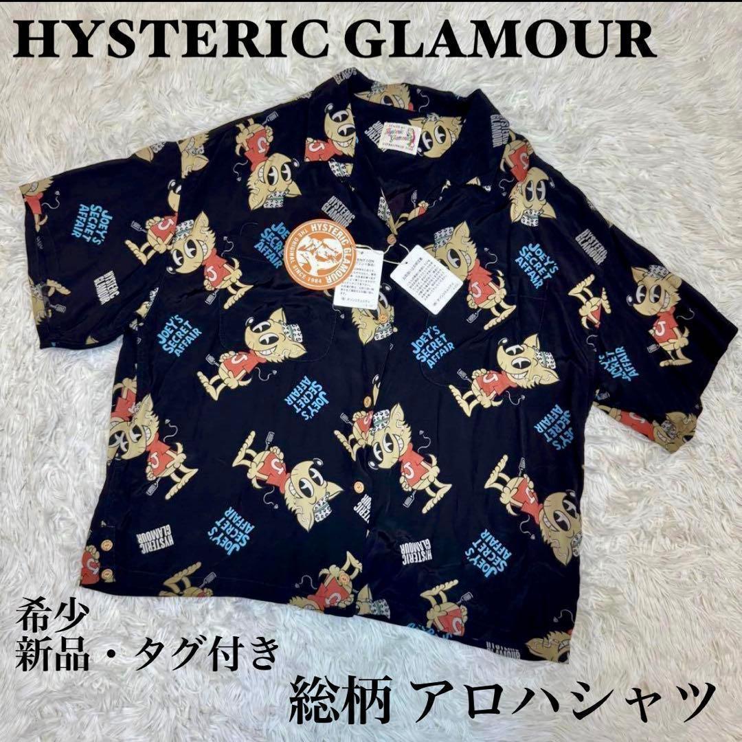 ☆ 【新品 · 带标签】HYSTERIC GLAMOUR总柄夏威夷衬衫 ☆