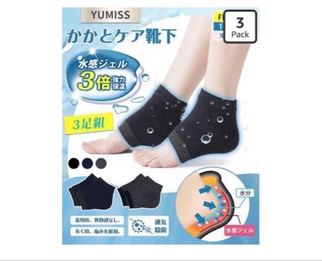 YUMISS 脚后跟护理袜 3双装 保湿袜