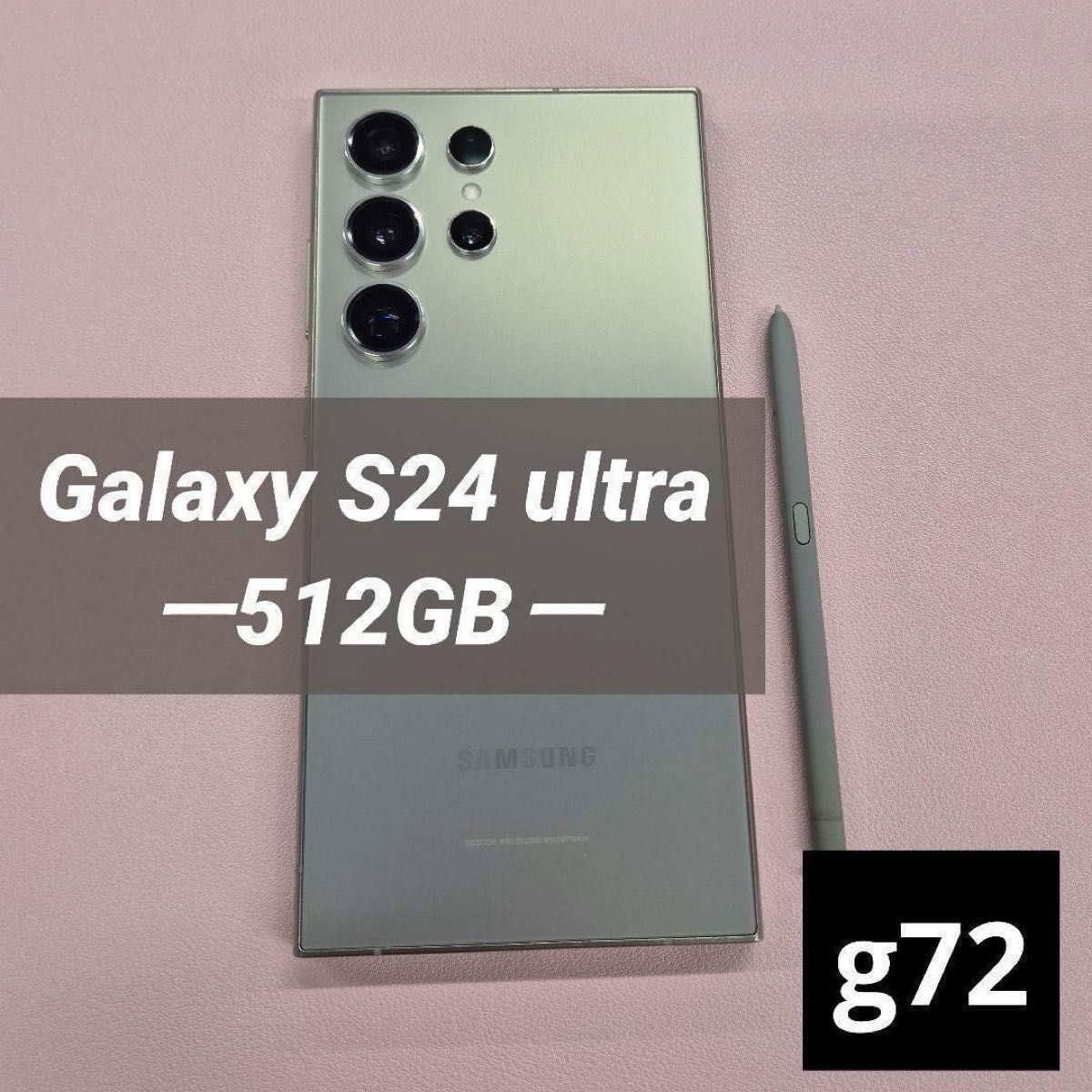 Galaxy S24 Ultra 512GB 灰色