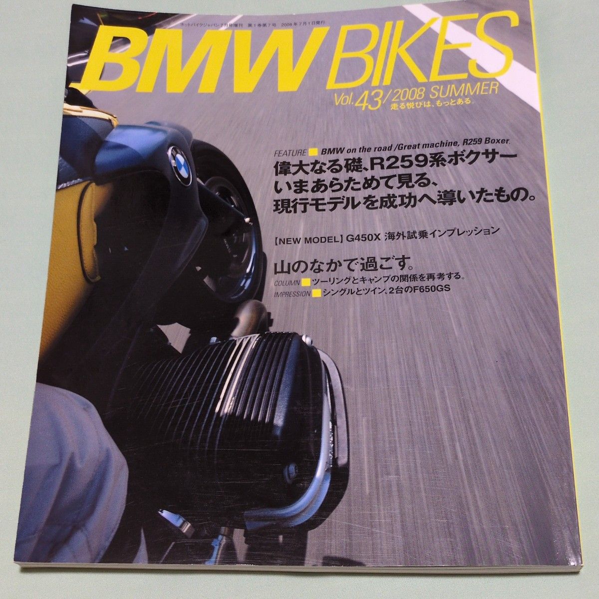 BMW BIKES Vol.43 2008 SUMMER BMW摩托车专业杂志