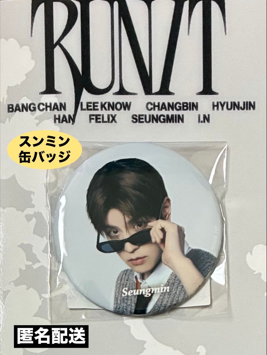 Stray Kids SKZ RUN IT JAPAN Can Badge Sunmin