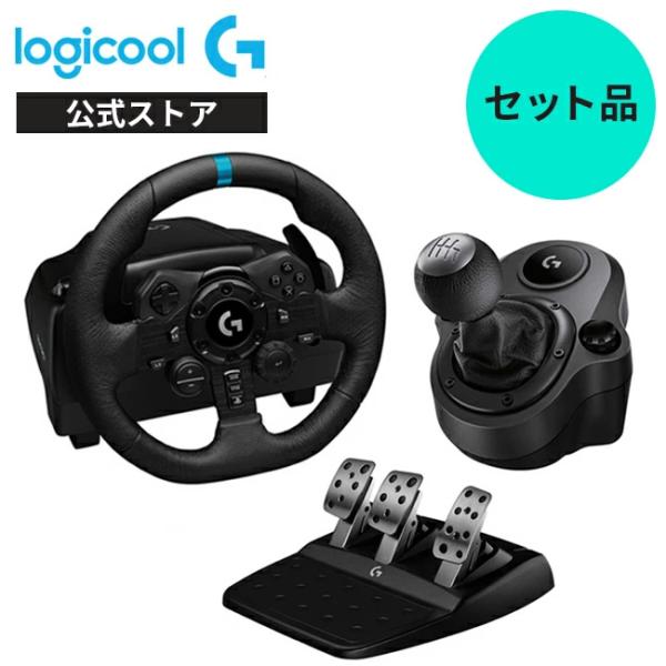 Great value as a set: Logitech G Steering Controller + Shifter G923 + LPST-14900
