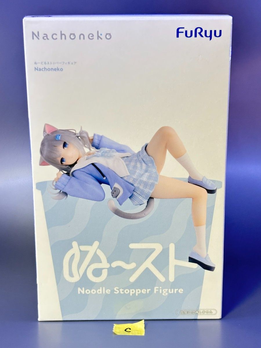 [Unopened Shipping] Frew Nachoneko Nendoroid Stopper Figure Nacho Cat C