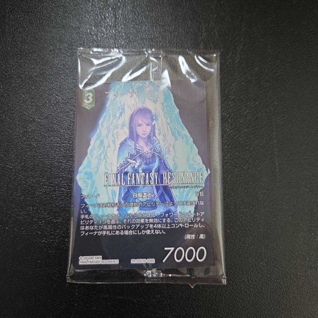 TGS2026 FF 共振 FFTCG PR 卡牌 菲娜 促销卡