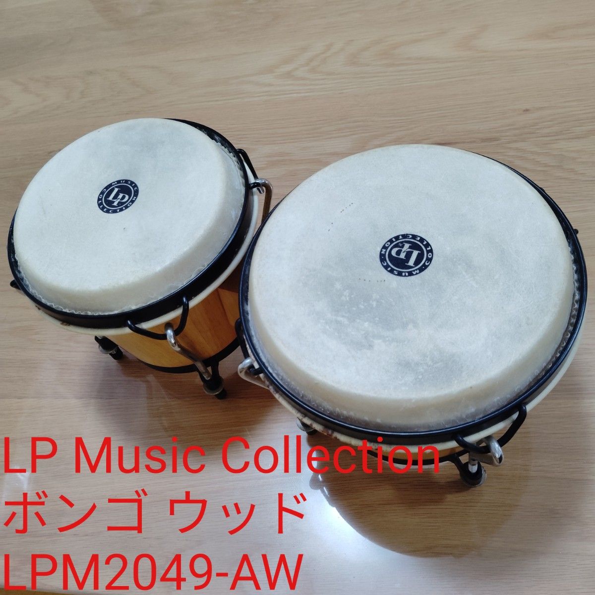 拉丁打击乐 LP 音乐收藏系列 邦戈鼓 天然木色 LPM2049-AW