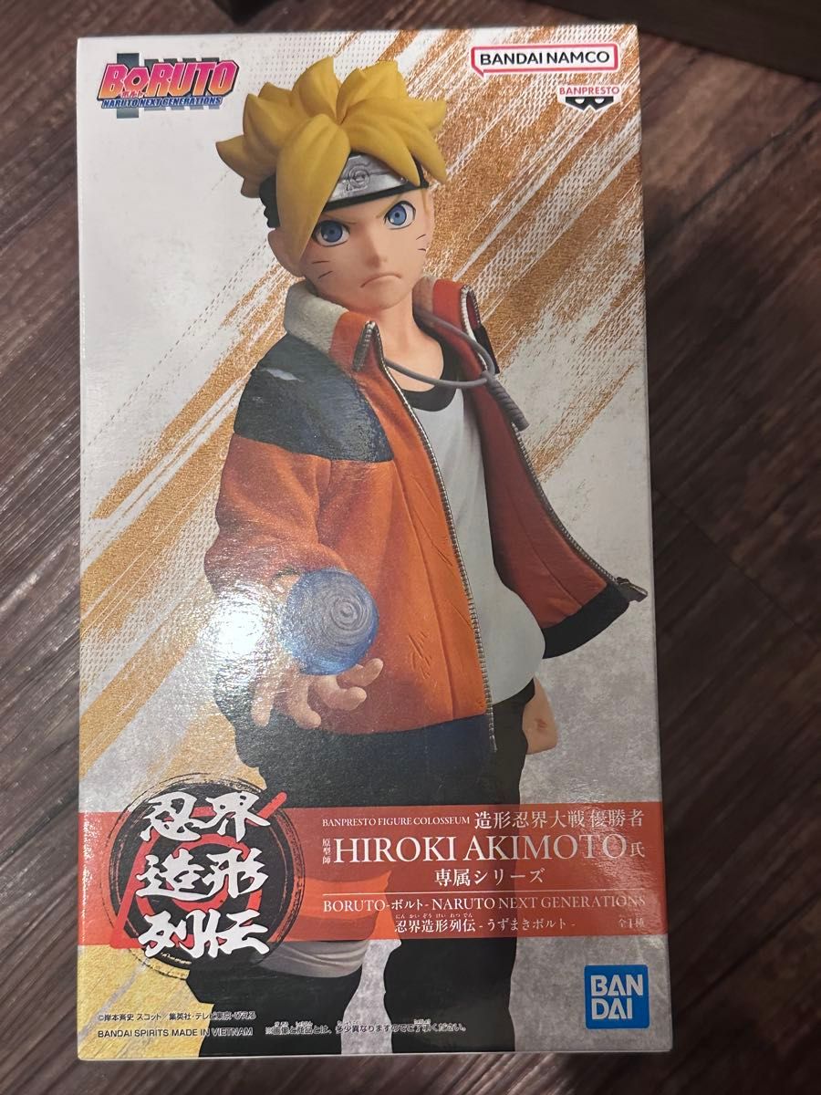 博人忍界造型列传 漩涡博人 手办 万代