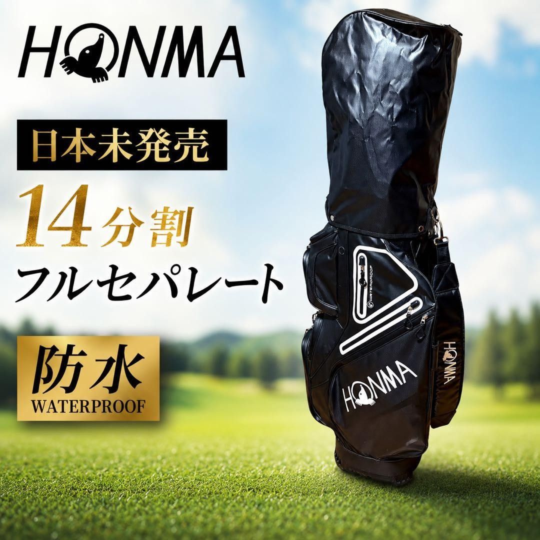 【日本未发售】HONMA防水14分割全分离手提包HONMA高尔夫包