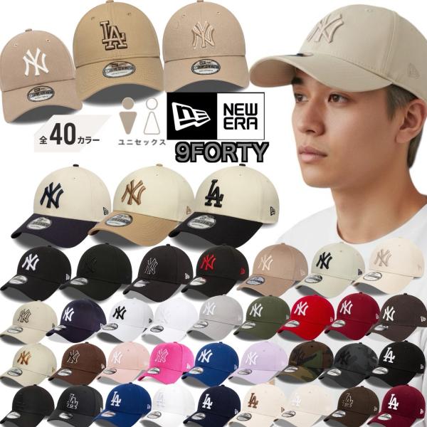 纽埃拉 Newera 帽子 LA 道奇队 九四零 纽约洋基队 NYY 棒球队 940 棒球帽 NEWERA 9FORTY 联盟基础款棒球帽