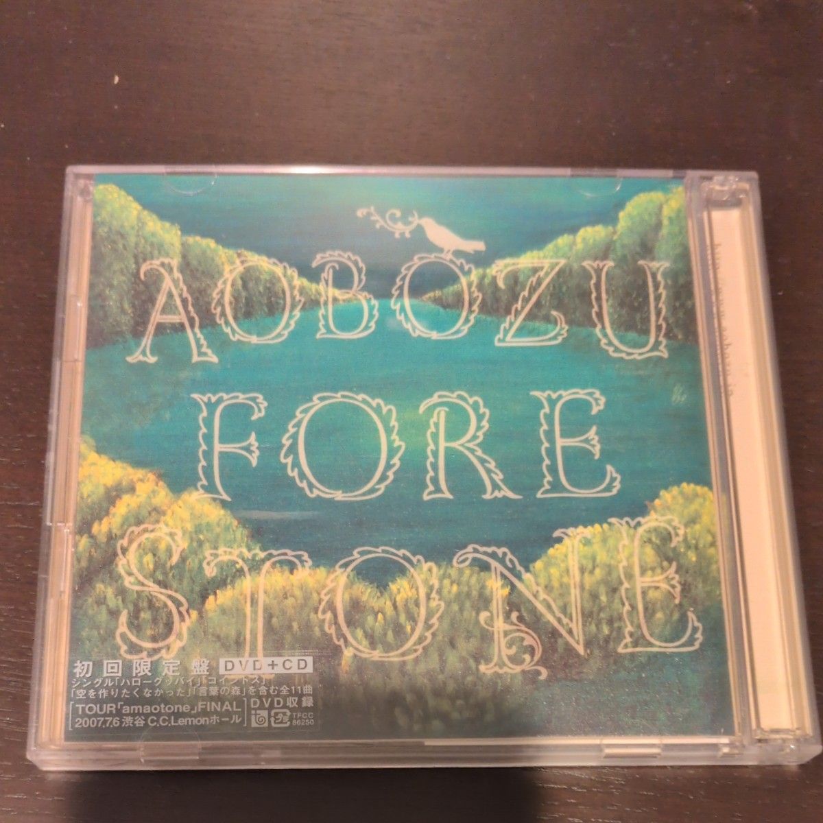 蓝坊主 Forestone 初回限定盘 CD + DVD