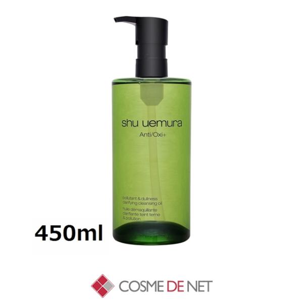 並行輸入品 送料無料 シュウウエムラ A/O + P.M. クリア ユースラディアント クレンジング オイル 450ml