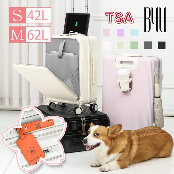 [Featured on ZIP! ★ Limited Quantity 300 JPY OFF♪ Ends 10/29] B4U Carry-on Suitcase with Front Opening, USB Port, Cup Holder, Lightweight, Multi-functional, Silent Wheels for School Trips