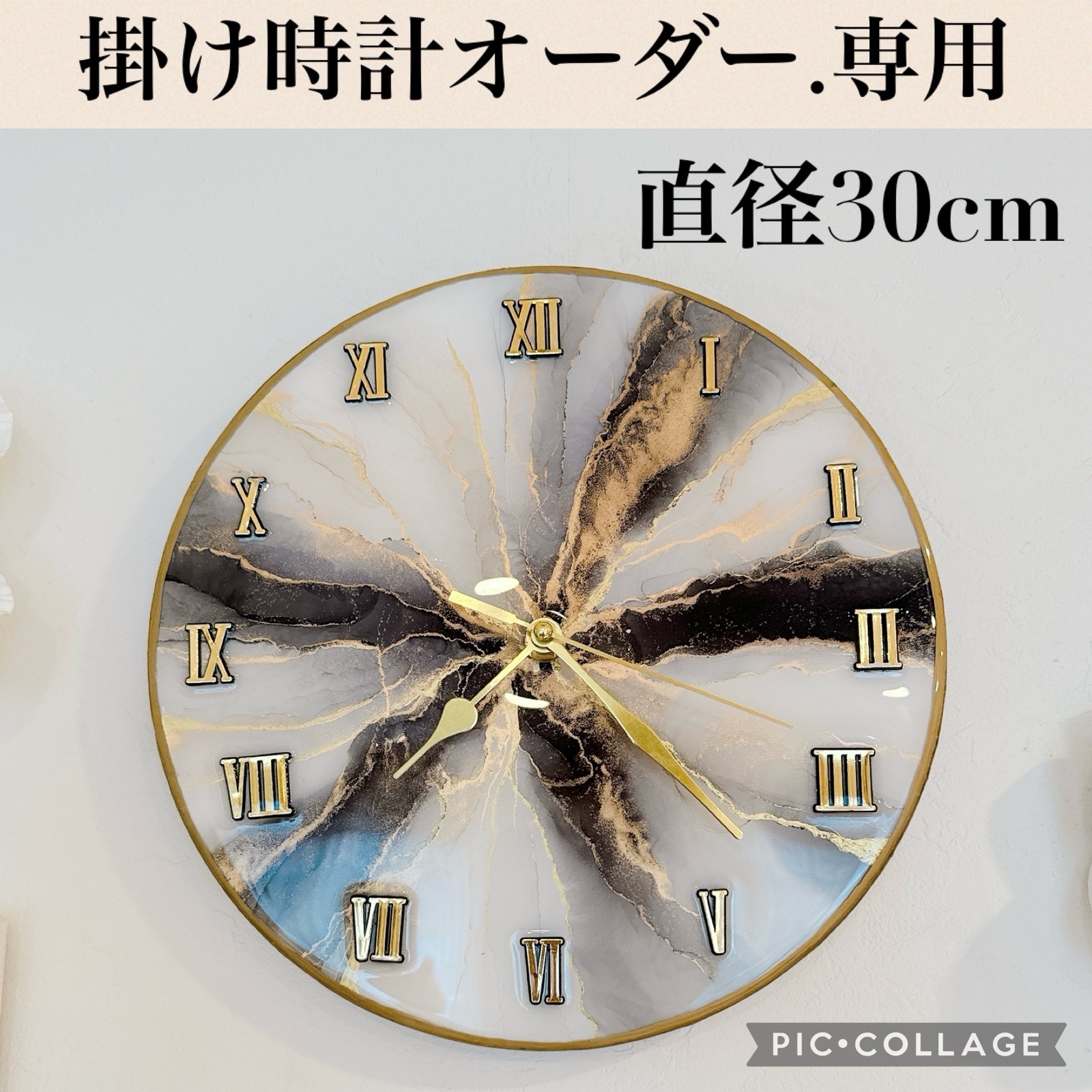30厘米挂钟♡仅接受定制