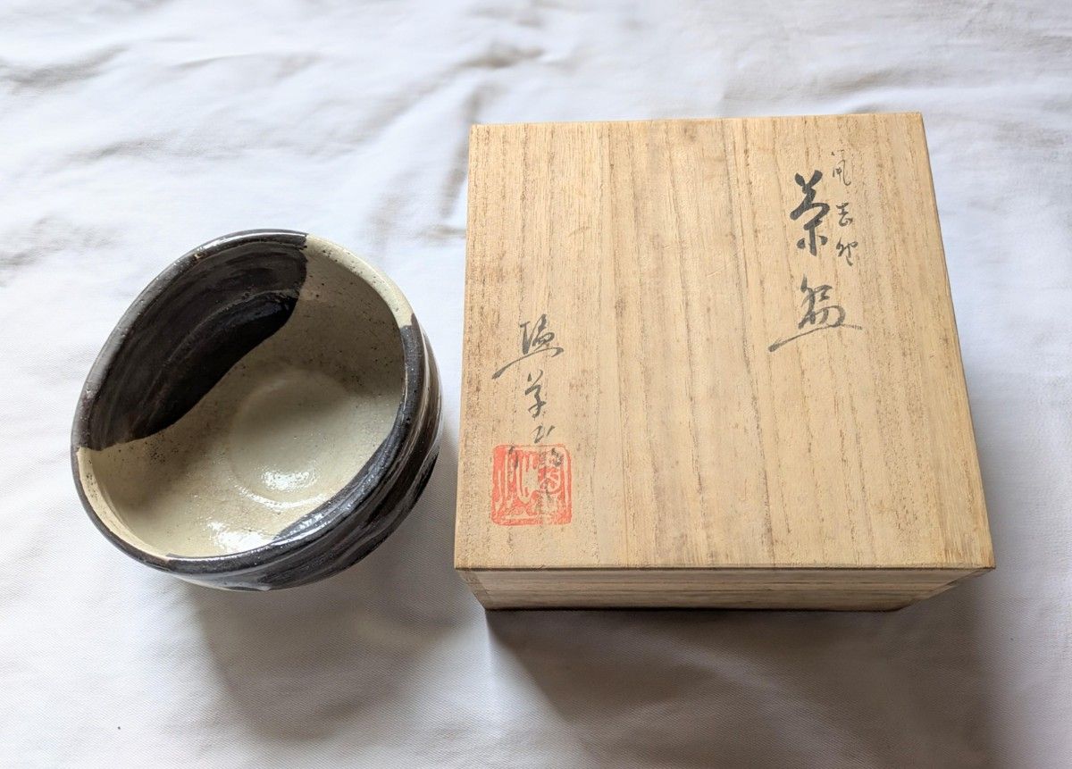 鼠志野 抹茶茶碗 塩草造 箱付き