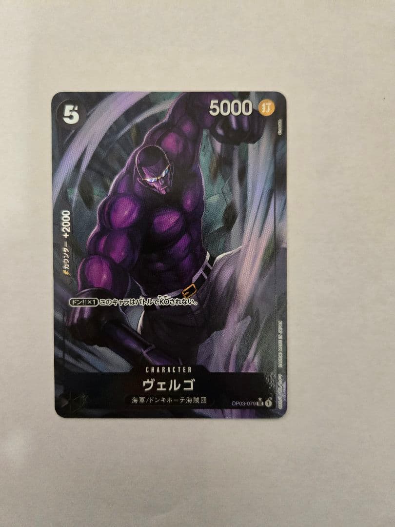 One Piece Card Game Vergo Parallel OP03-079