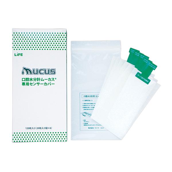口腔水分计mucas R更换用专用传感器罩1箱120枚装 (8-5766-31)