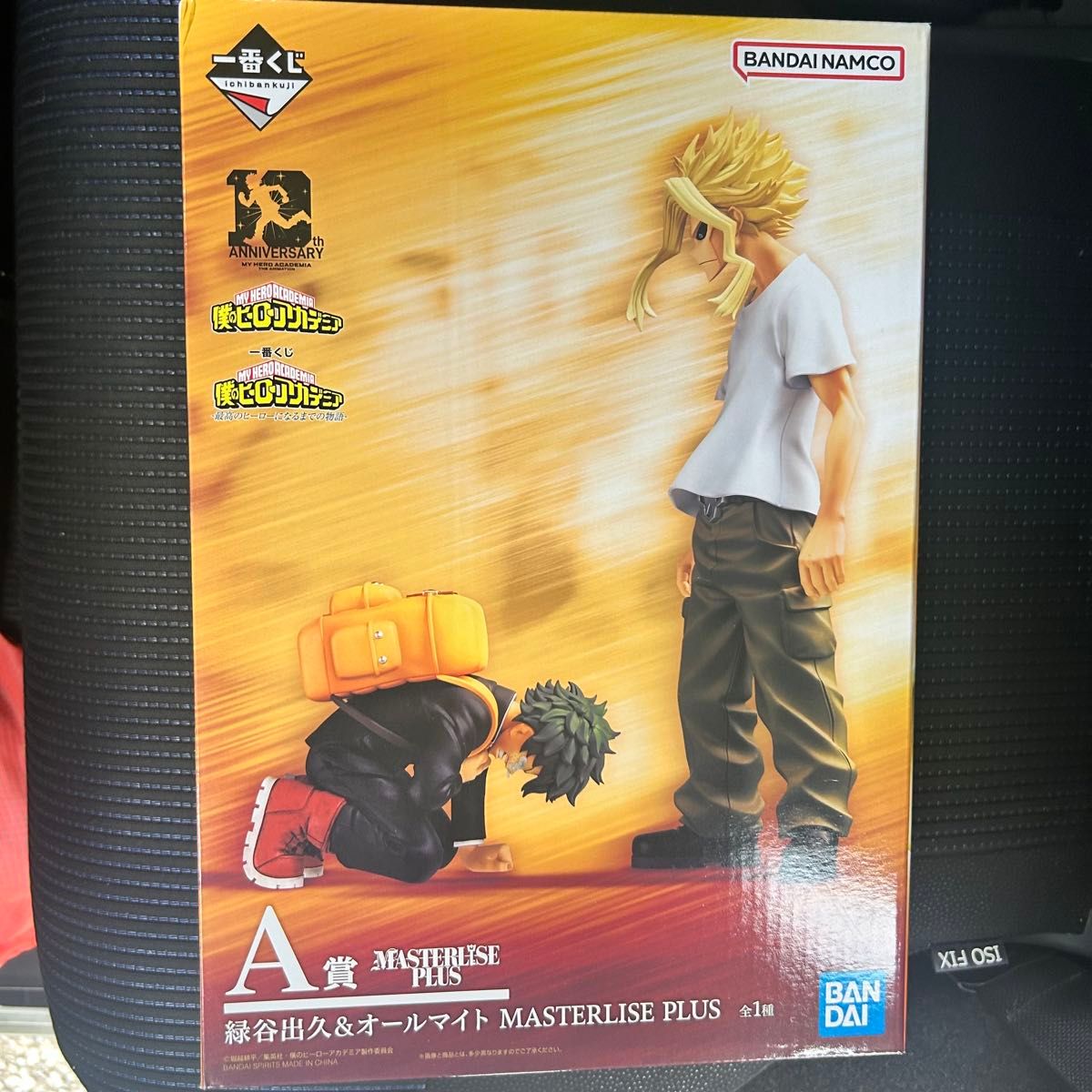 Ichiban Kuji My Hero Academia Prize A Izuku Midoriya & All Might MASTERLISE PLUS