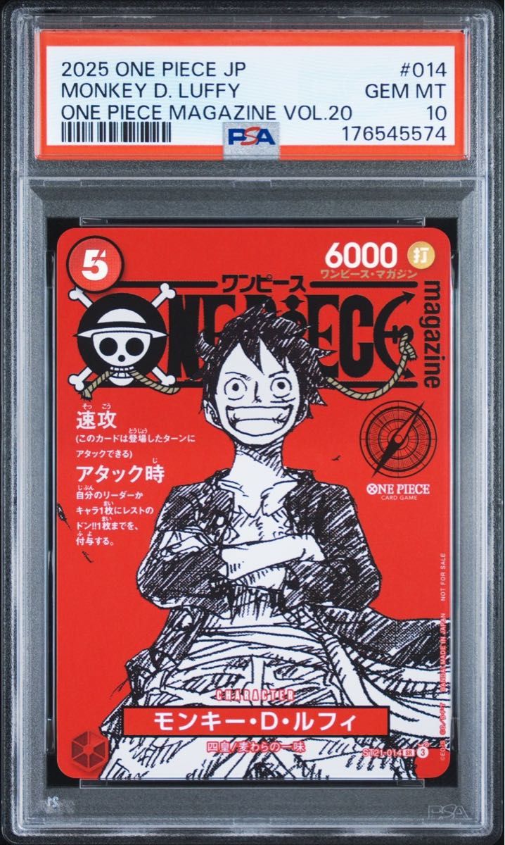 【PSA10】路飞海贼王杂志