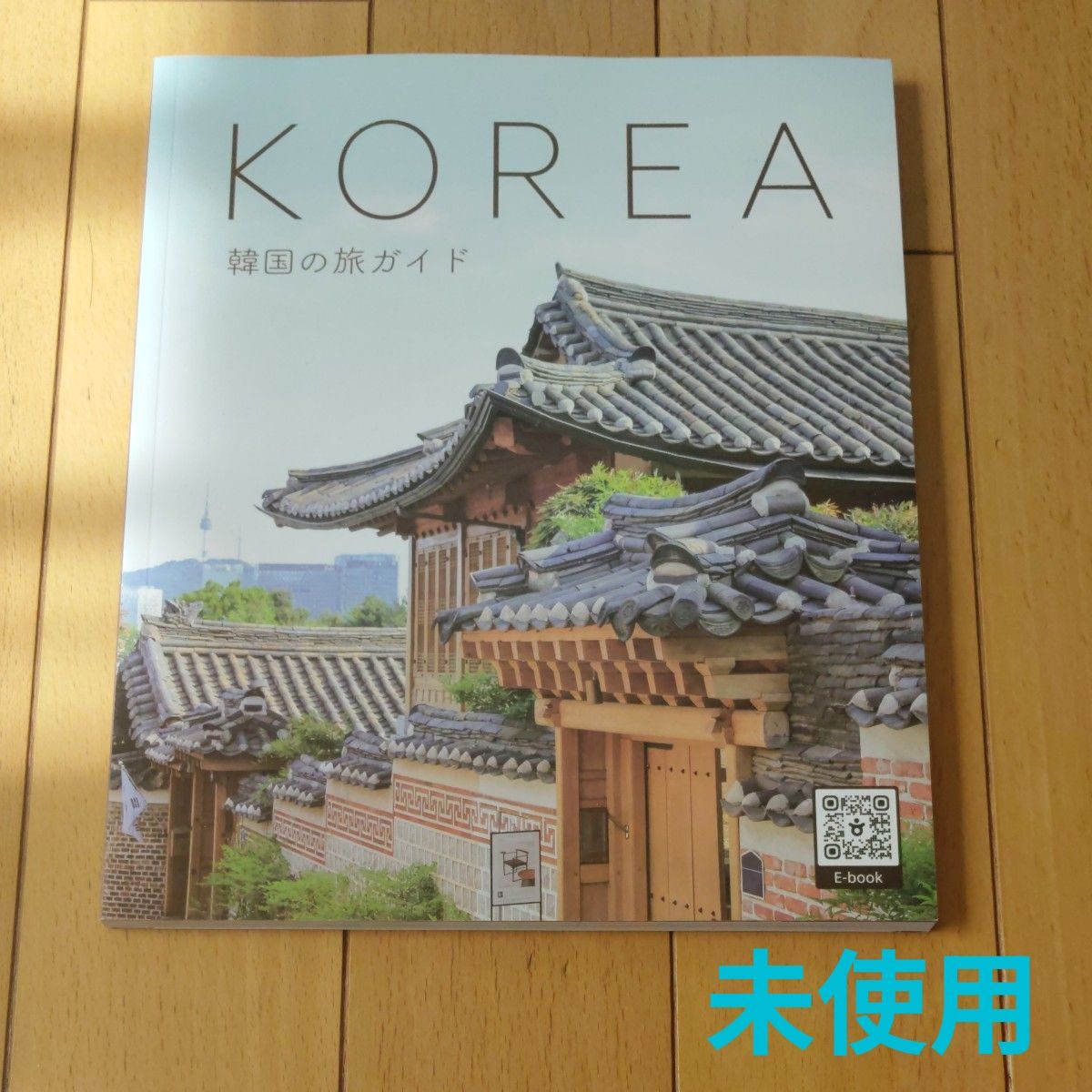 新品 KOREA 韩国旅游指南 韩国观光公社 导游书 地铁路线图 地图 全彩 首尔 济州岛 济州 釜山 大邱