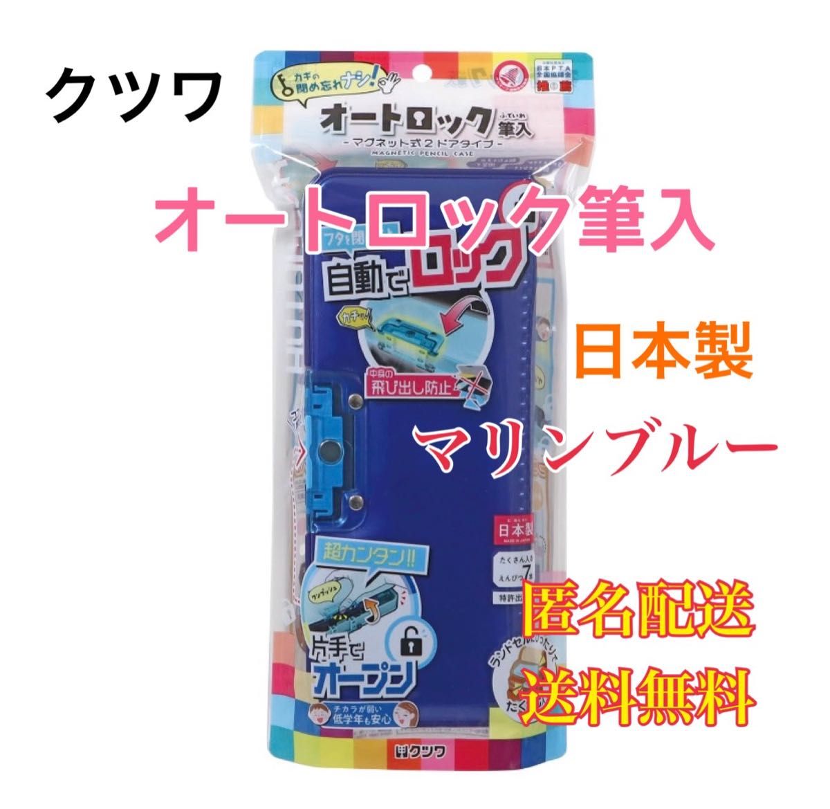 Kuzwa 笔盒 自动锁笔袋 笔箱 文具 办公用品 日本制造 双门 海洋蓝