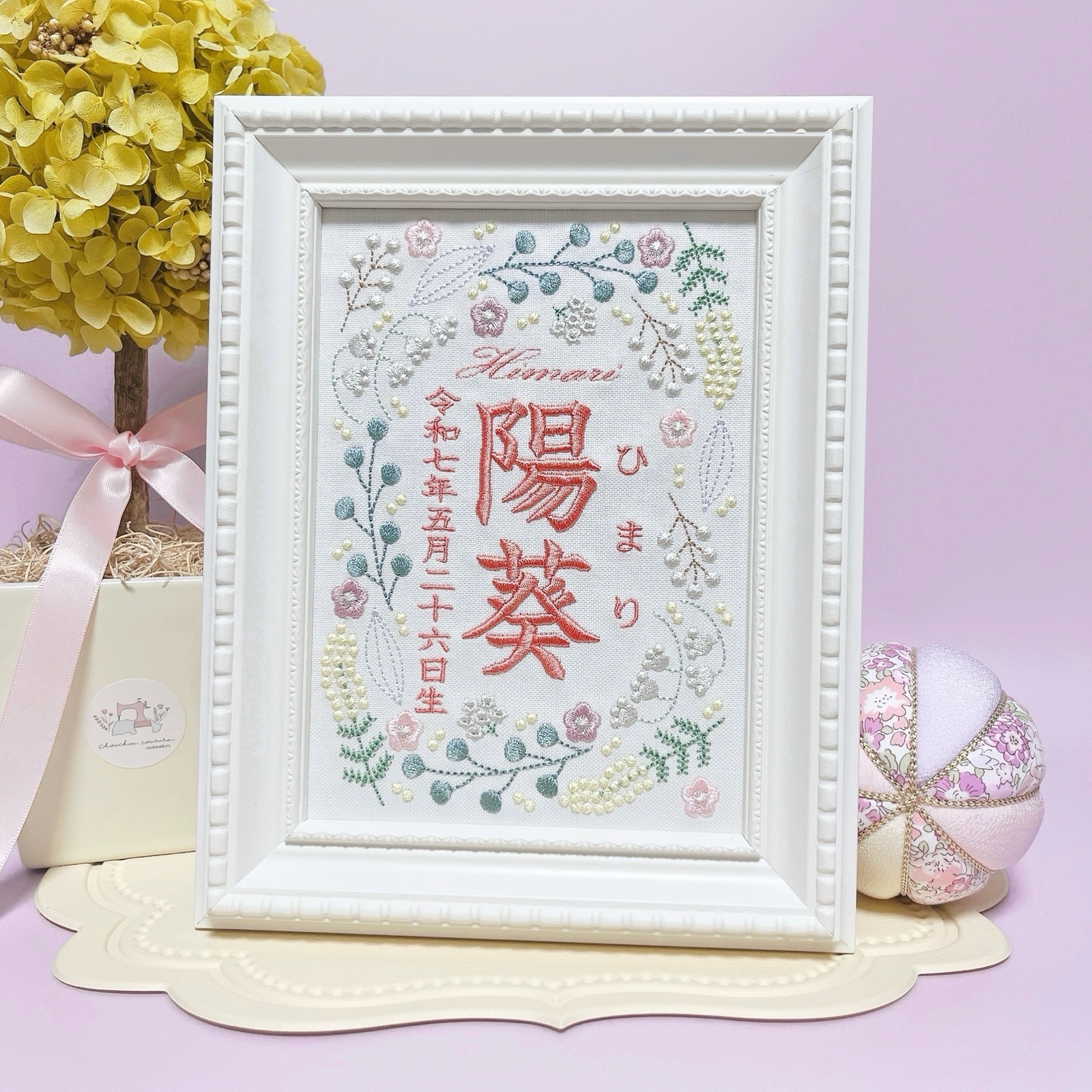 【人气 No.1 】自然可爱的“植物图案”刺绣命名书〔纵向〕⋆⸜ GIRL ⸝⋆ 姓名旗 命名书 刺绣命名书 新生儿贺礼 女儿节 雏人偶 雏人形 桃花节