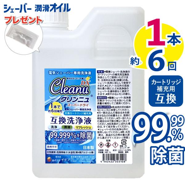 博朗 清洁液 1L 1瓶 相当于6个滤芯 克林纽 兼容 博朗清洁液 博朗剃须刀 清洁液 补充装 博朗系列清洁液 braun 爆买