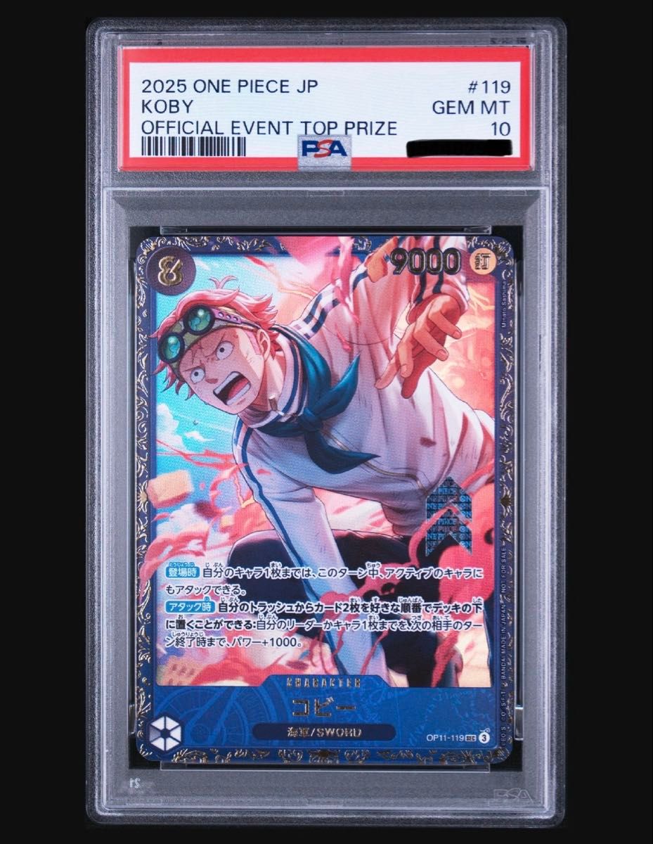 【 PSA10 】科比 SEC OP11-119 旗舰战斗 促销 海贼王卡片