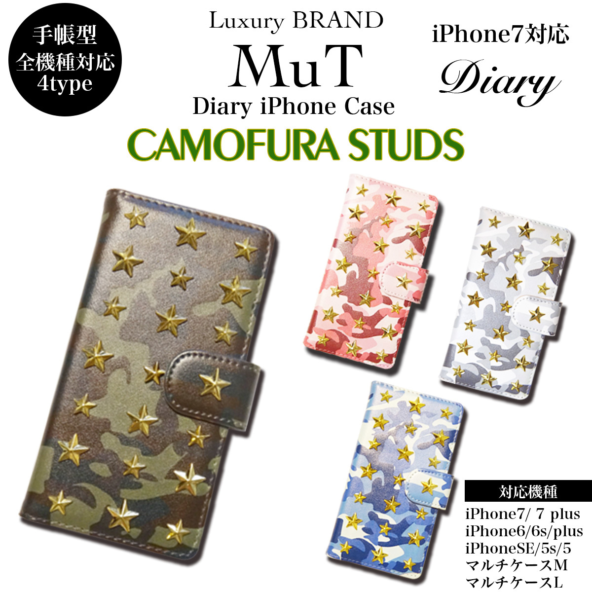 手帐型手机壳 迷彩图案 铆钉保护套 适用于iPhone全机型