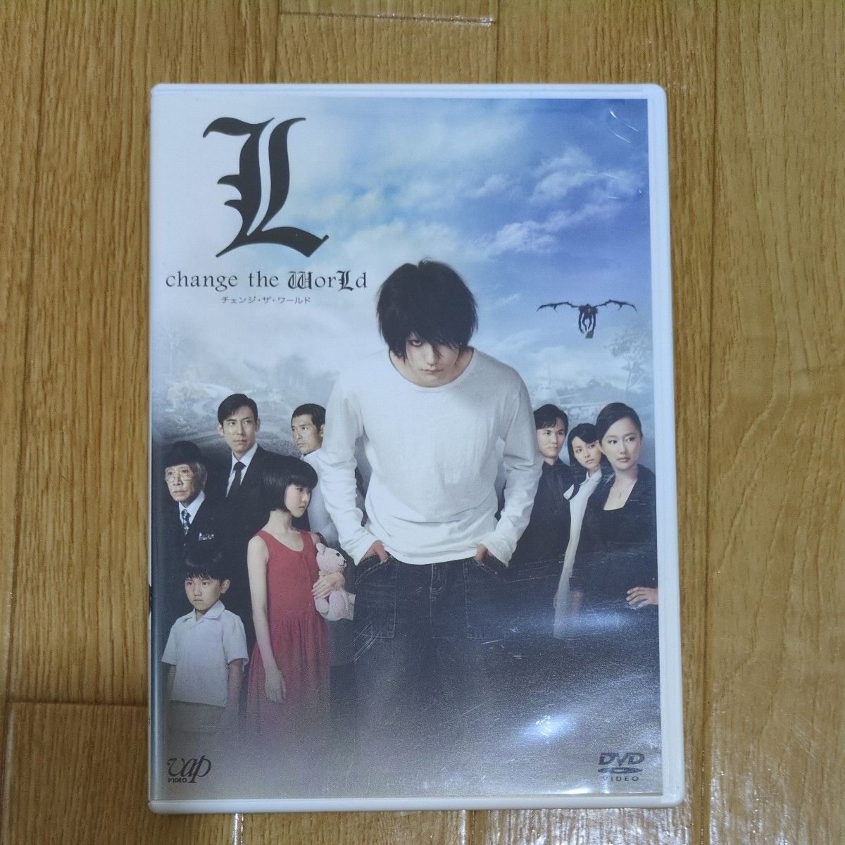L change the WorLd DVD 松山ケンイチ デスノート スピンオフ映画