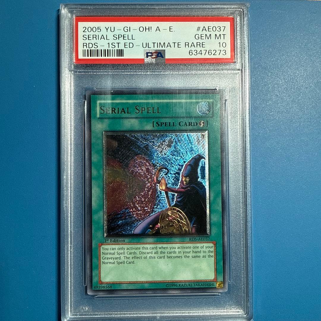 游戏王 连续魔法 旧亚洲 浮雕 英文标识 PSA10