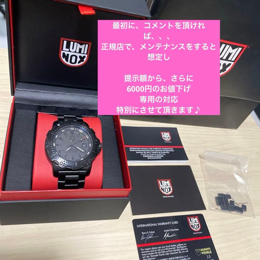 Luminox ANU 4200 SERIES 日本限定型号 序列号3