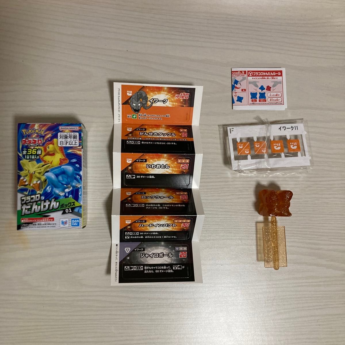 神奇宝贝普拉科罗健盒01工作花样滑冰