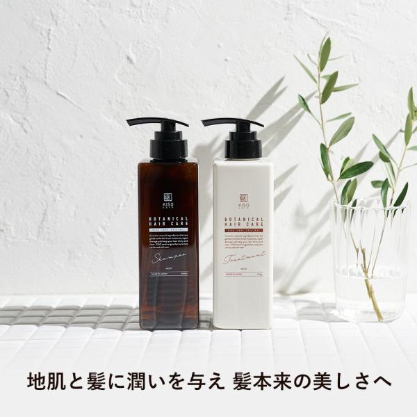 洗发水护发素2件套 KISO CARE キソ 植物性护发 无硅油 损伤护理 生物素 Capixyl 无添加 国产 日本制造 焕新升级