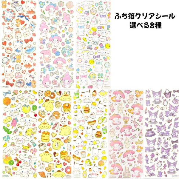 闭合式图钉 正品 边缘烫金透明贴纸 三丽鸥角色×竹井美纪 可选8种 贴纸可更换 全新 *现货