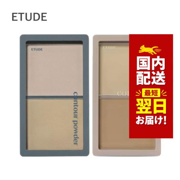 Korean Cosmetics ETUDE Shading Contour Palette - 2 Shades for Natural Finish, Cool Tone