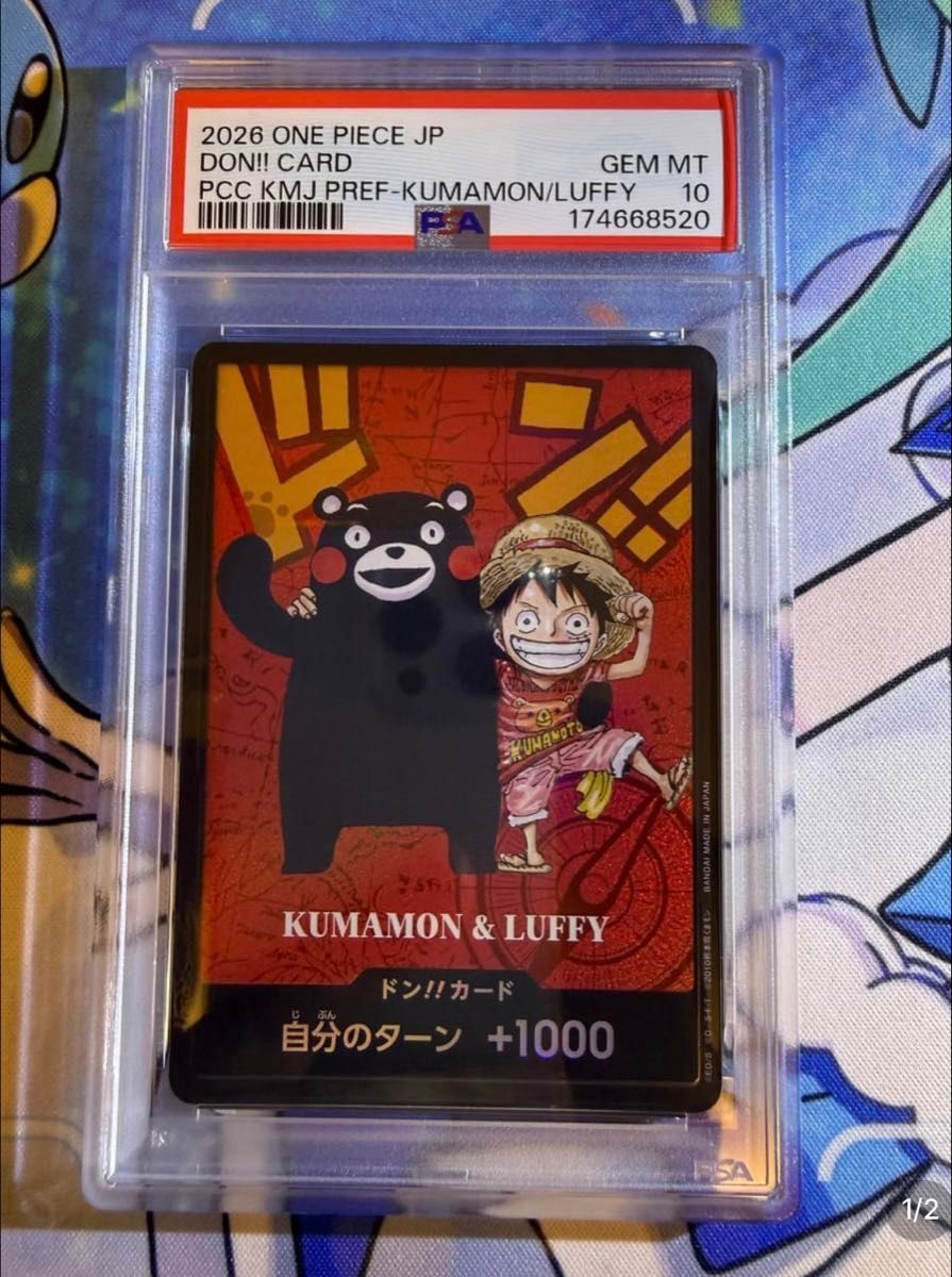 PSA10 拍!卡牌 熊本熊&路飞 熊本县特别 海贼王卡牌
