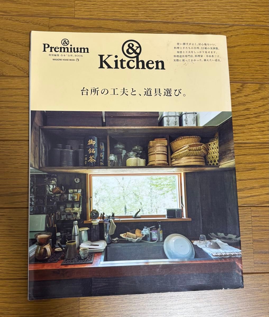 &Premium &Kitchen 厨房的巧思与器具甄选。