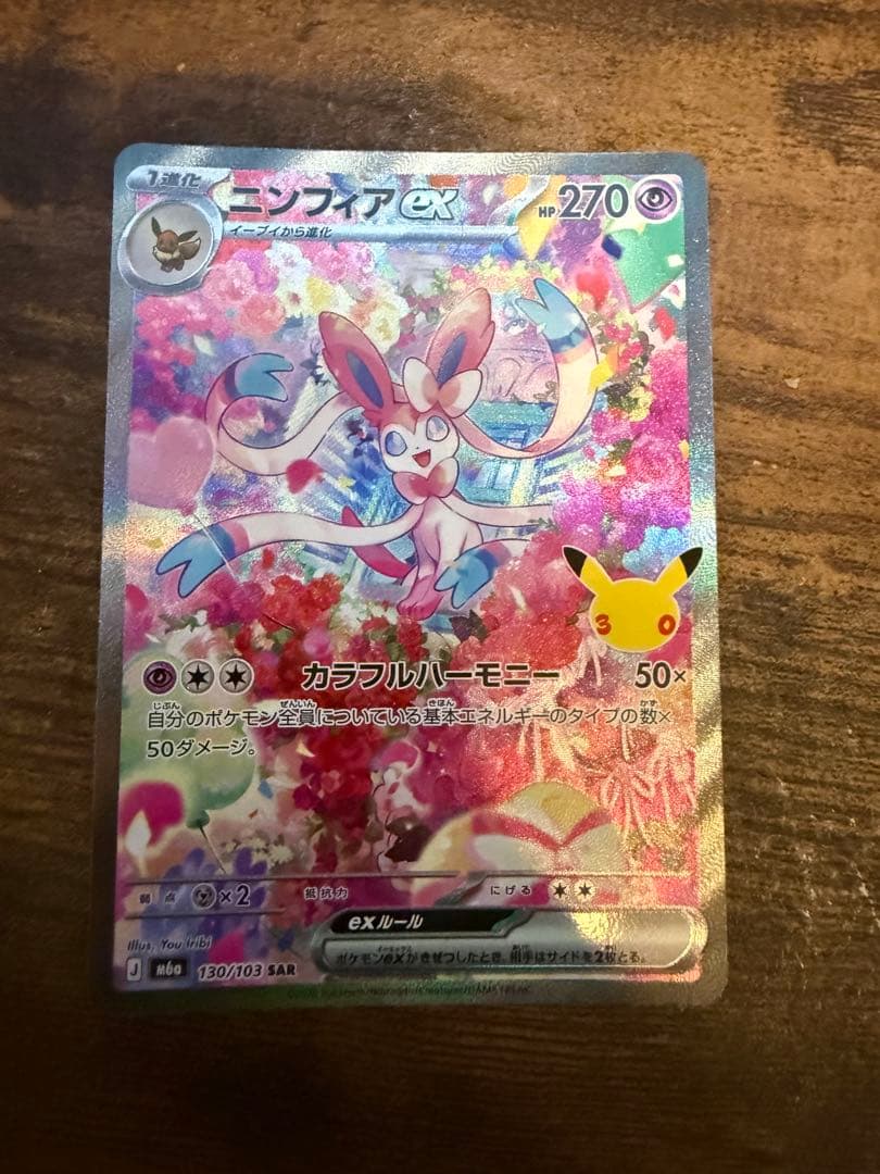 30th Anniversary Pokemon Card Nymphia ex 130/103 SAR
