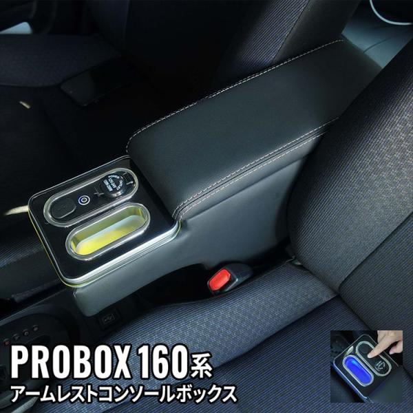 爆買 PROBOX 扶手箱 中央控制台 杯架 USB接口 汽油车 混动车 PROBOX SUCCEED