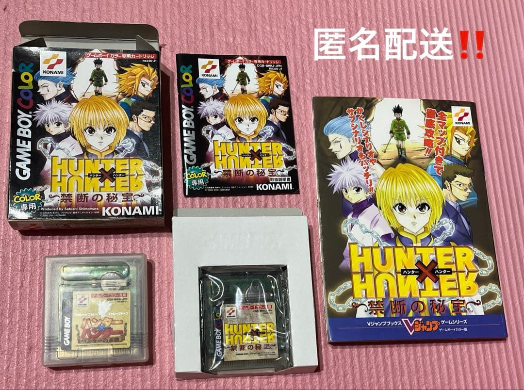 Game Boy Color HUNTER × HUNTER Forbidden Treasure: Hunter's Legacy