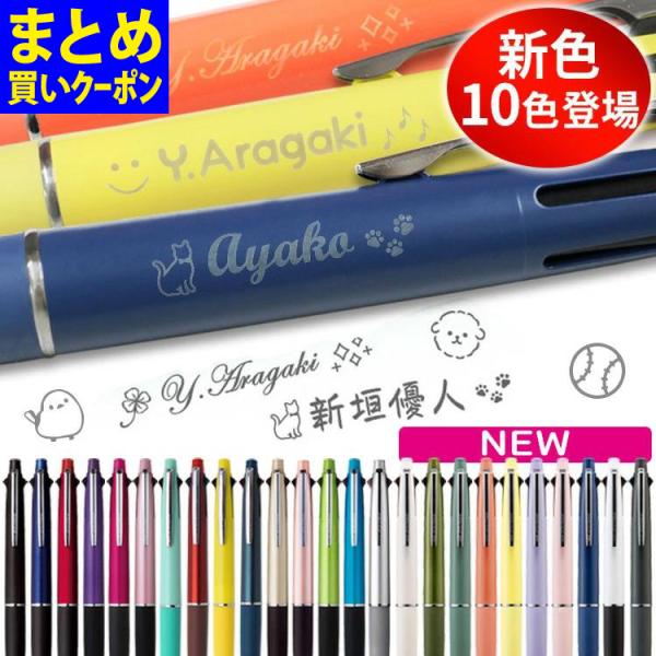 Jetstream 刻字圆珠笔 Jetstream 4&1 三菱铅笔 0.5mm 0.38mm 0.7mm 毕业纪念 积分兑换