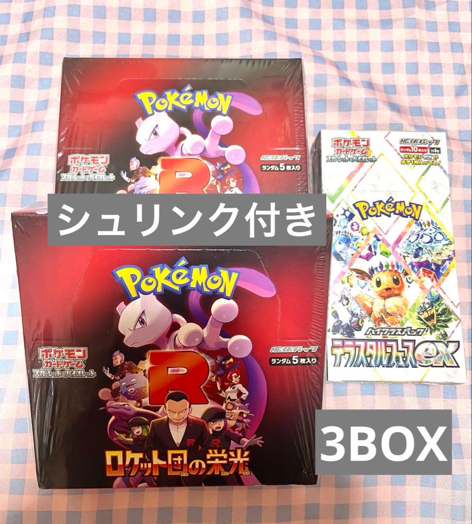 Sealed Rocket Team's Glory Terastal Fest Box Bundle - Pokémon Card